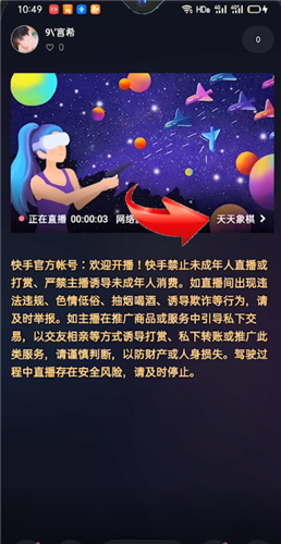 快手直播游戏怎么弄得快