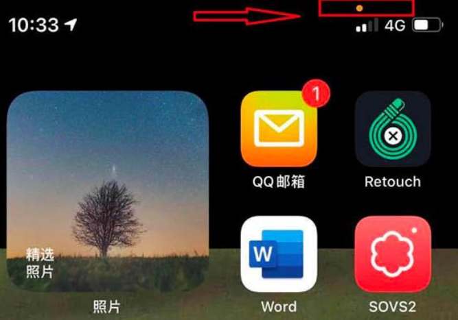 ios14绿点和黄点是什么意思啊