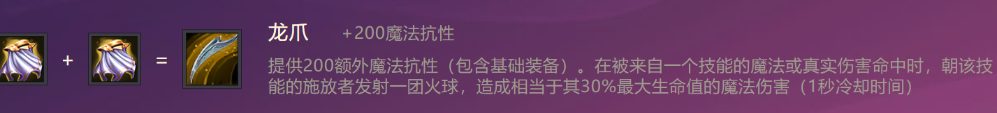 金铲铲之战不屈战神英雄出装阵容羁绊效果大全