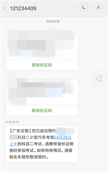 交管12123如何预约考试科目一