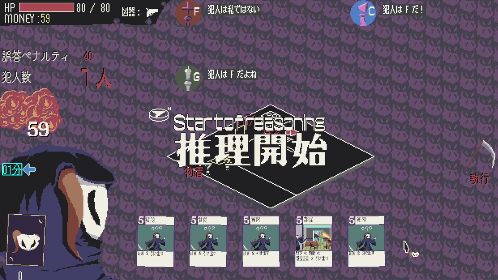 轻肉鸽推理《侦探死神向你招手》宣布登陆Steam 发售日尚未公开