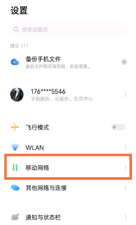 iqooz1如何设置5g网络