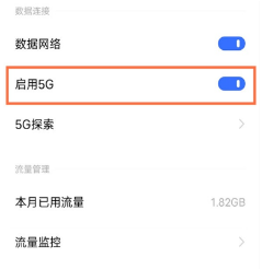 iqooz1如何设置5g网络