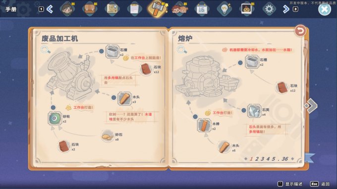 《沙石镇时光》PS版预告「A Builder's Life」公布