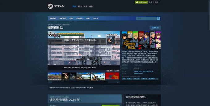 像素横板过关游戏《爆轰机动队》Steam页面上线 支持中文