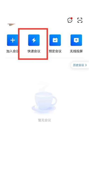 腾讯会议怎么解除静音模式设置