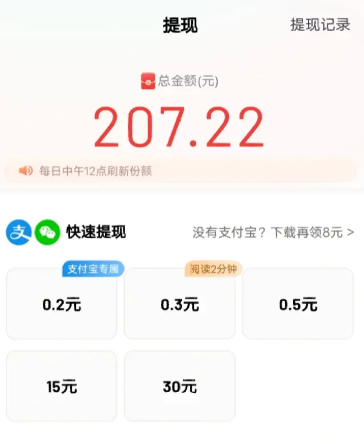 百度极速版提现不了怎么办