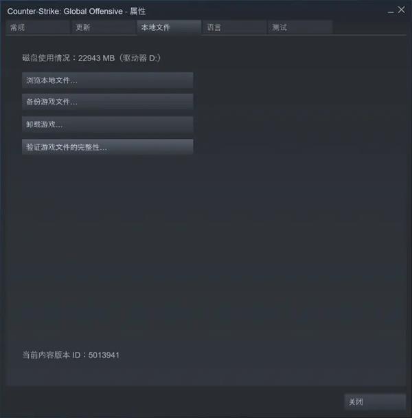 csgo连接到任意官方服务器失败解决攻略