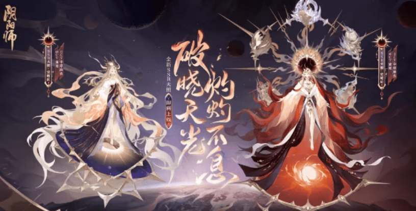 阴阳师七周年新式神是谁