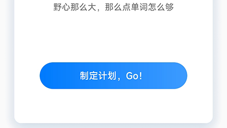 中公易词app