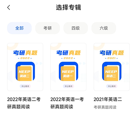 中公易词app