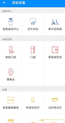 优智云家如何添加设备管理