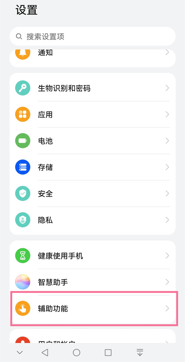 华为mate50pro怎么截屏