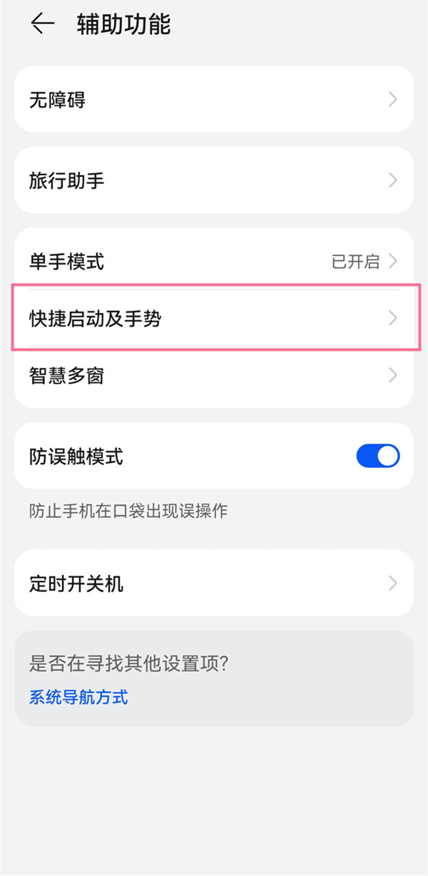 华为mate50pro怎么截屏