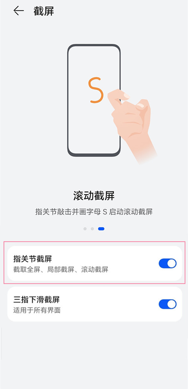 华为mate50pro怎么截屏