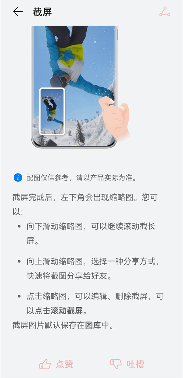 华为mate50pro怎么截屏