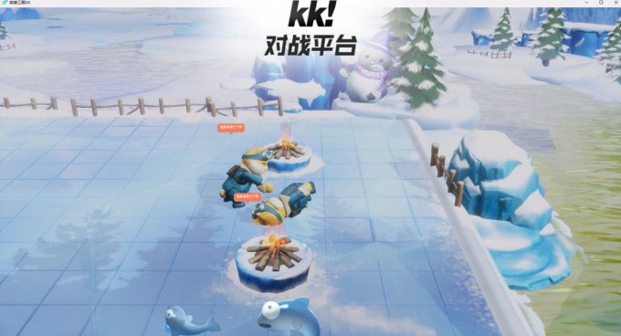 好友相聚欢乐派对！创意地图《友尽动物园》登录KK对战平台