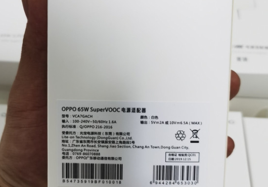 oppo65w原装充电器怎么辨别真假的