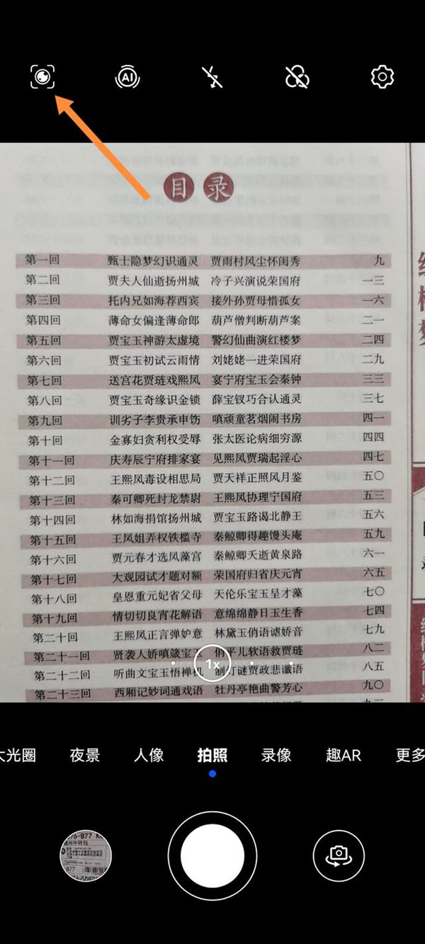 华为mate50文件扫描存储位置