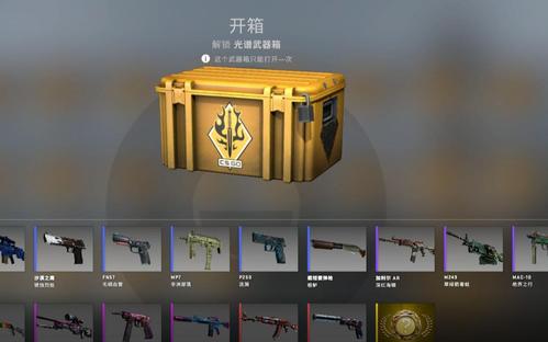 csgo开箱子价格介绍