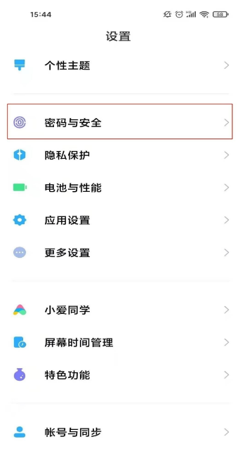 红米note11tpro怎么解锁BL