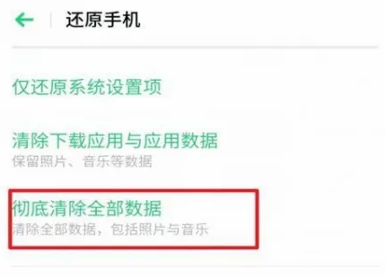 realme怎么恢复出厂设置但是保存相册