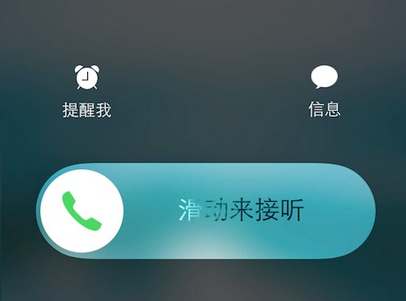 ios15怎么拒接电话