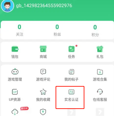 7723游戏盒怎么发布游戏,不是资源