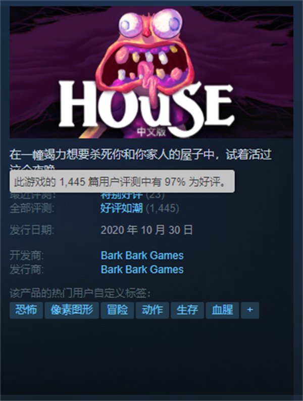 独立恐怖游戏续作《House 2》上架Steam 将于2024年发售