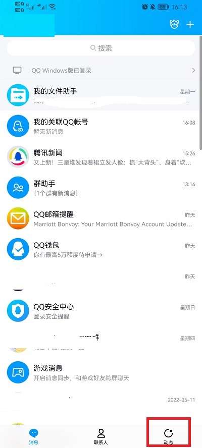 qq空间签名怎么删除?