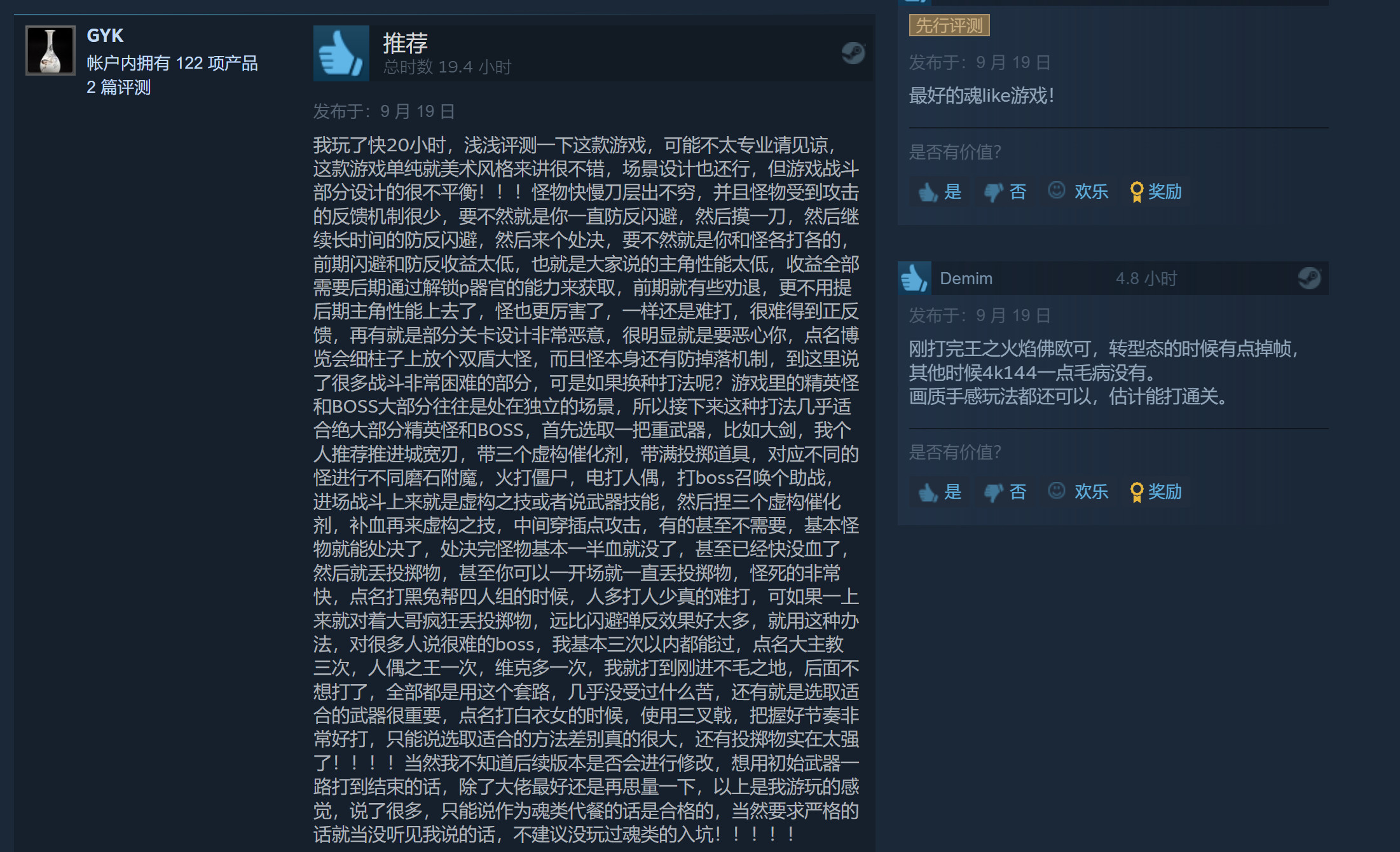 《匹诺曹的谎言》现已解锁 Steam上特别好评