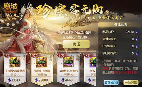 《魔域口袋版》新资料片公测：雄汉国风[尊享福利]