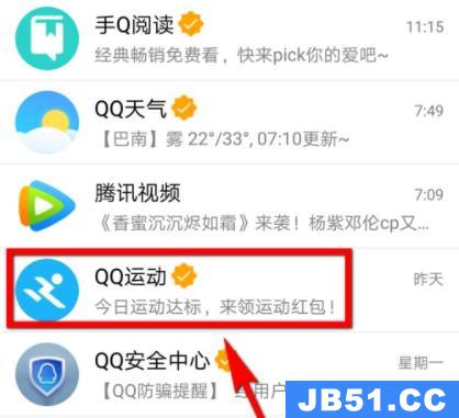 qq订阅号如何取消关注