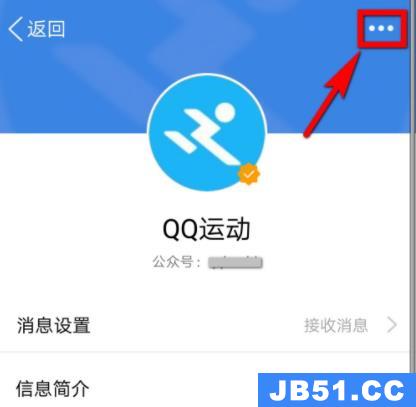 qq订阅号如何取消关注