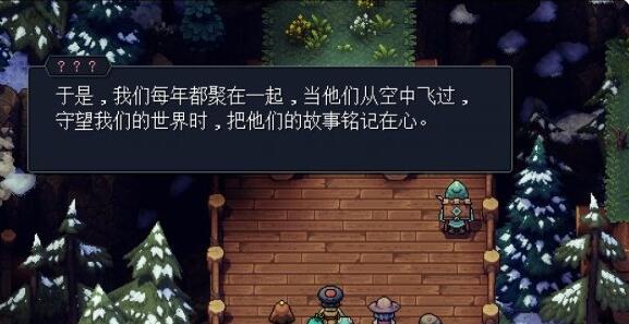 星之海终章攻略