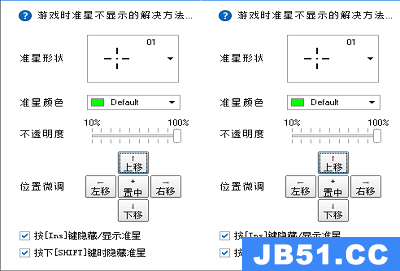 屏幕准星工具怎么用的