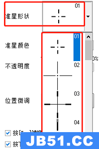 屏幕准星工具怎么用的