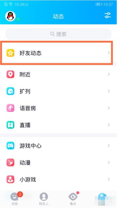 qq空间说说怎么删掉所有内容