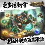 三国群英传系列SLG新作《三国群英传-战略版》今日正式上线！