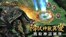 三国群英传系列SLG新作《三国群英传-战略版》今日正式上线！