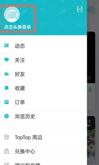 taptap账号冻结怎么解除