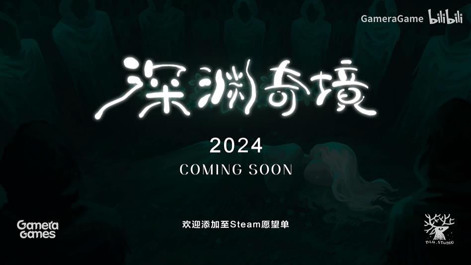 手绘冒险《深渊奇境》全新预告公开  2024年登陆Steam