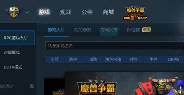 win11玩魔兽争霸