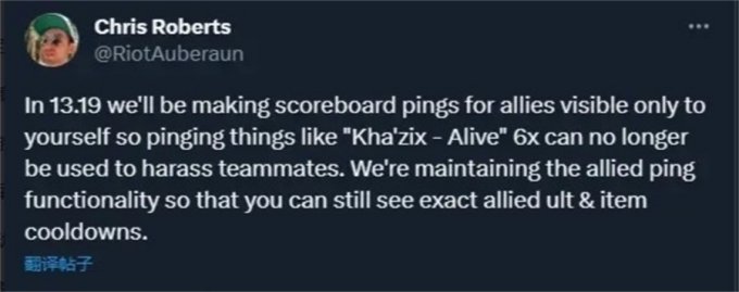 《英雄联盟》将整改“PING点轮盘” PING队友信息仅自己可见