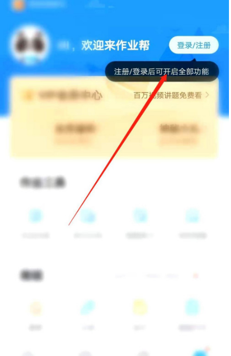 作业帮怎么设置收货地址和电话