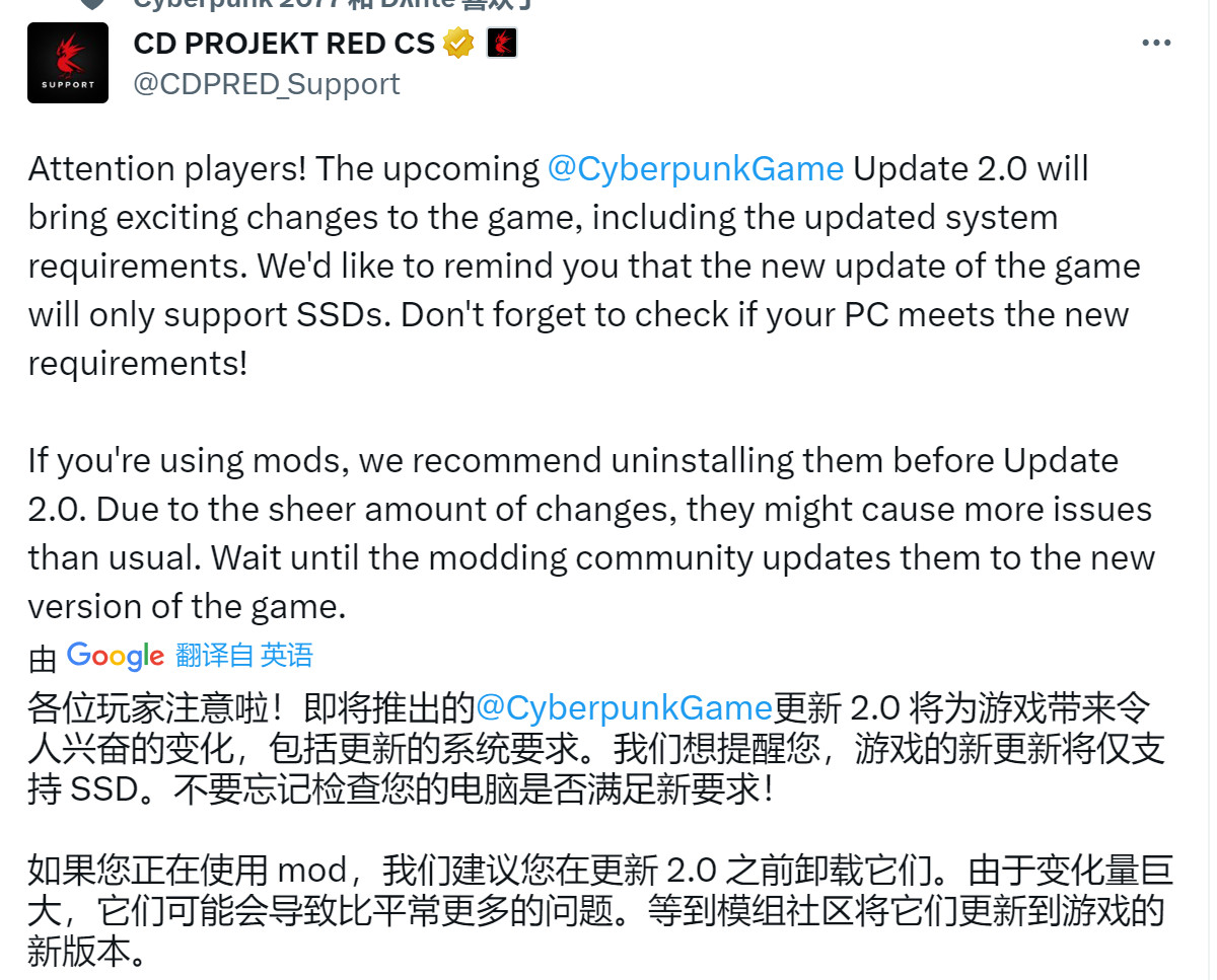 友情提示：《赛博朋克2077》2.0更新仅支持SSD