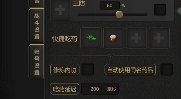 新手攻略教程