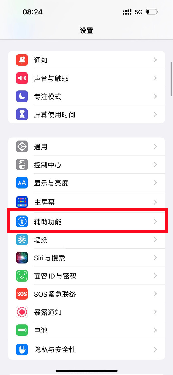 ios14动态效果怎么改了