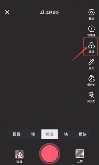 苹果手机抖音美颜怎么设置效果最好