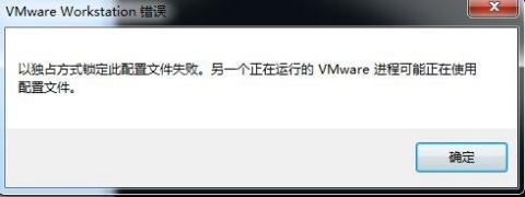 vmware虚拟机打不开解决方法是什么